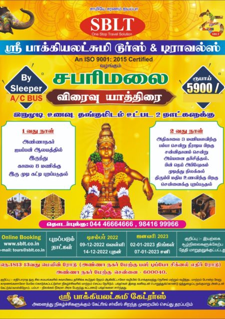 sabarimala yathra 2022