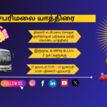 sabarimal tour package from chennai