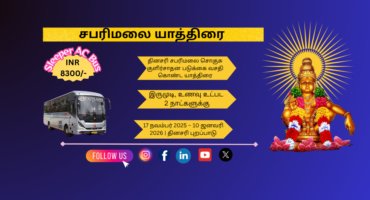 sabarimal tour package from chennai