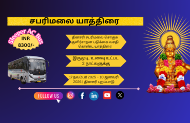 Sabarimala tour package sabarimal tour package from chennai
