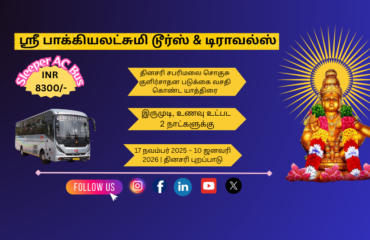 Sabarimala Tour Packages Sabarimala Tour Packages fron chennai