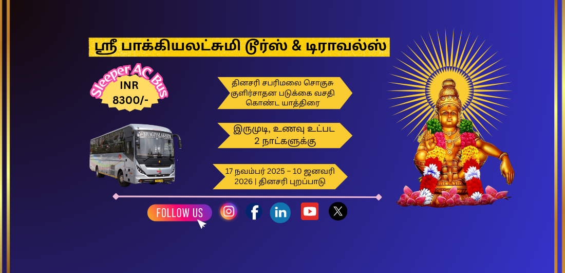 Sabarimala Tour Packages fron chennai