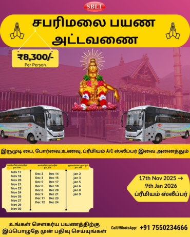 SABARIMALA complete package