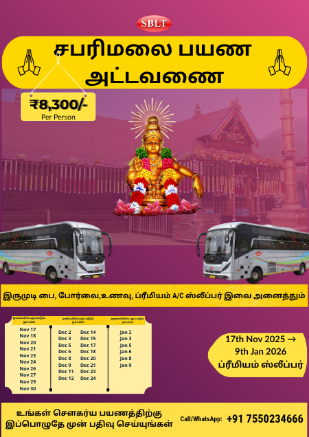 Sabarimala tour package by sleeper bus